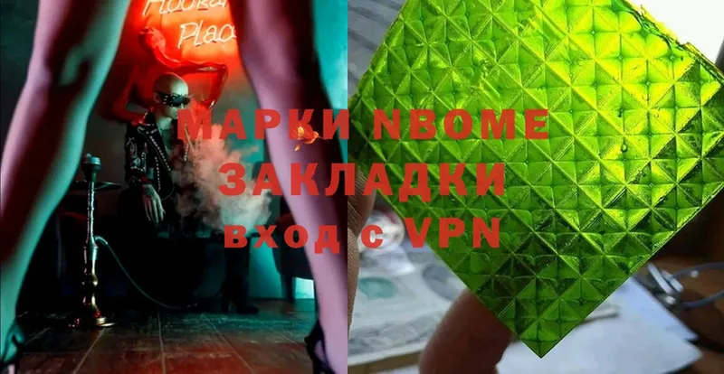 Марки N-bome 1,8мг  Баймак 